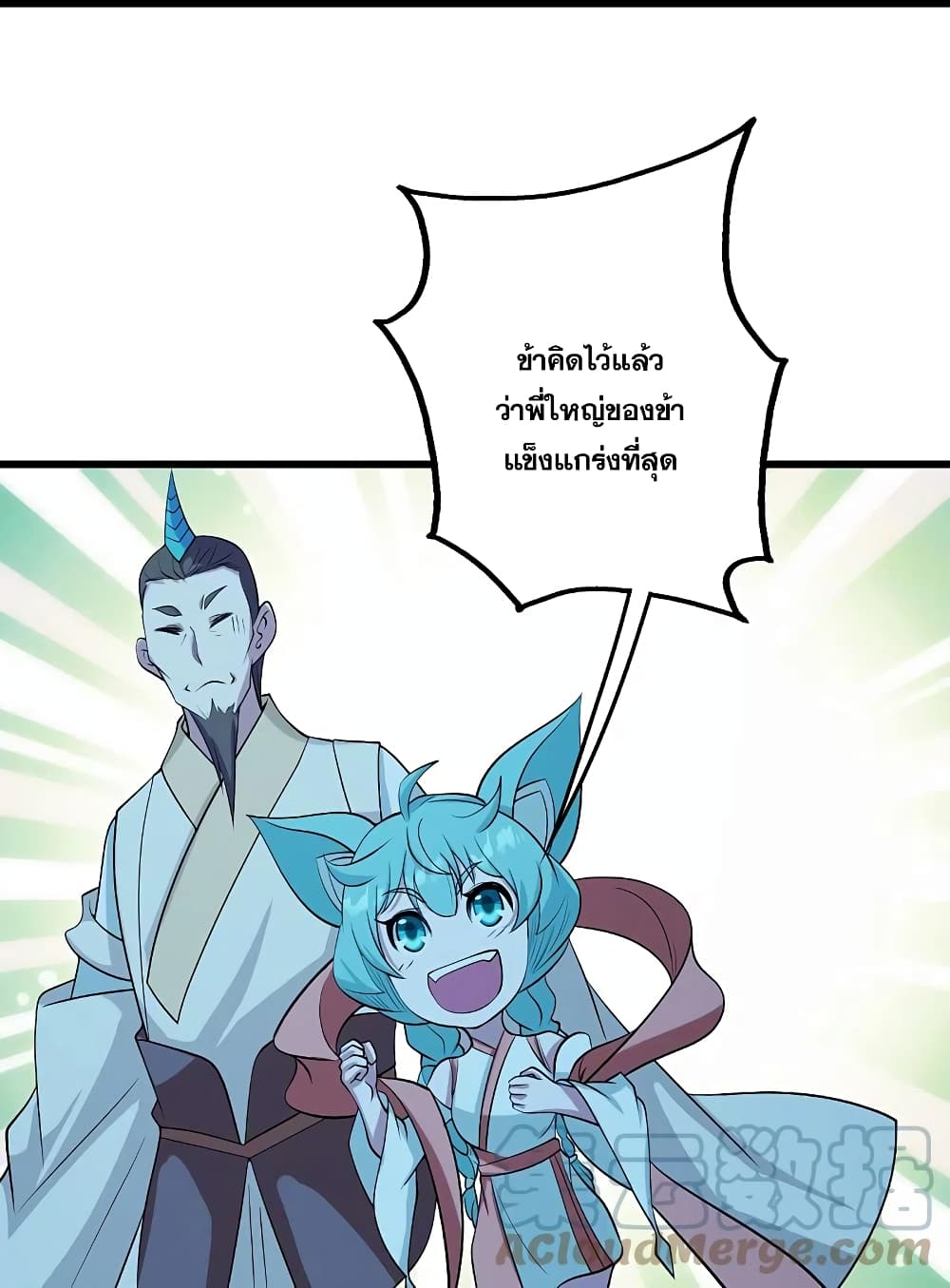 Matchless Emperor เทพอสูรกลืนกินนภา ตอนที่ 249 (16)