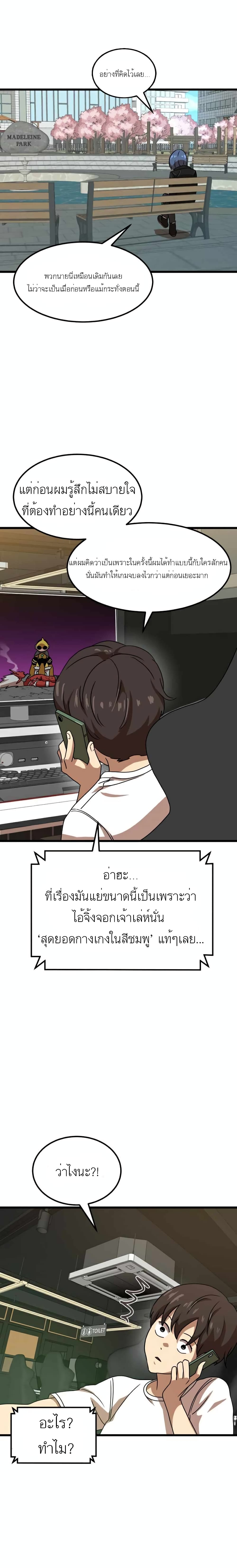 Double Click ตอนที่ 36 (39)