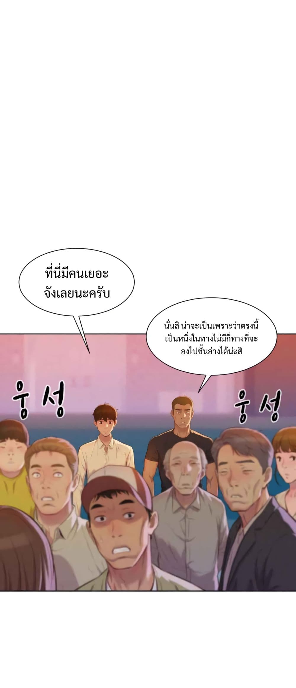 3CM Hunter ตอนที่ 6 (61)