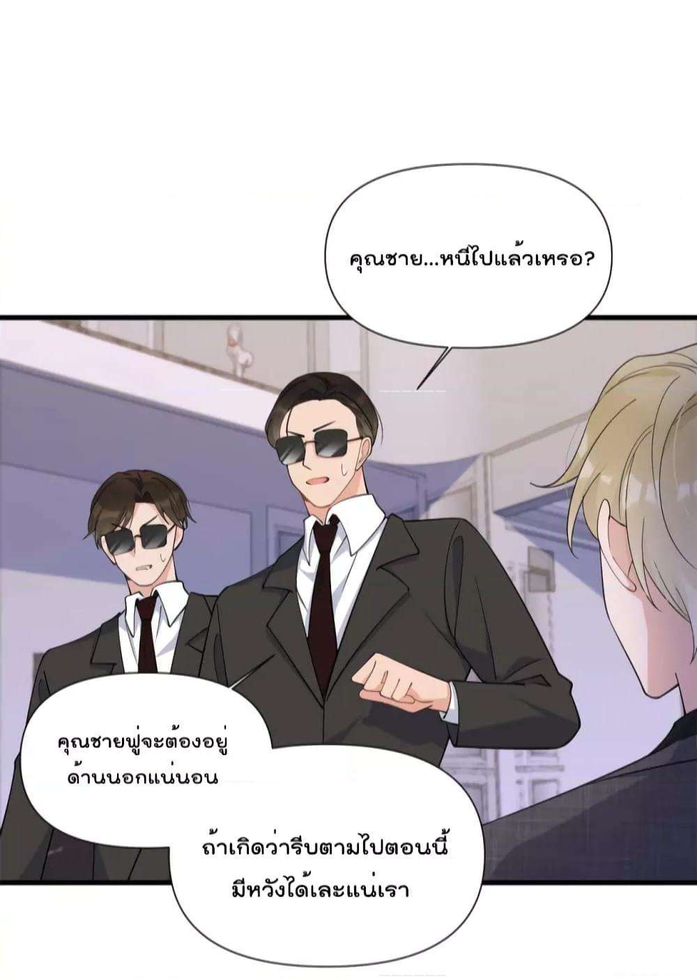 Remember Me จำฉันได้หรือเปล่า ตอนที่ 146 (17)