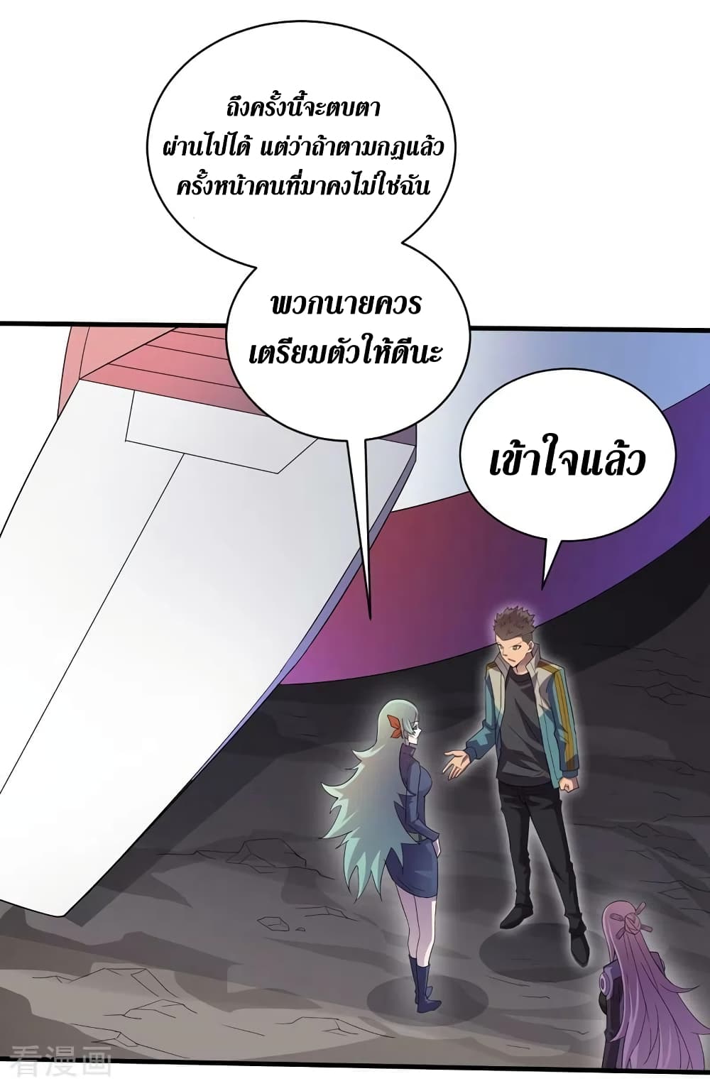 The Last Hero ตอนที่ 172 (17)