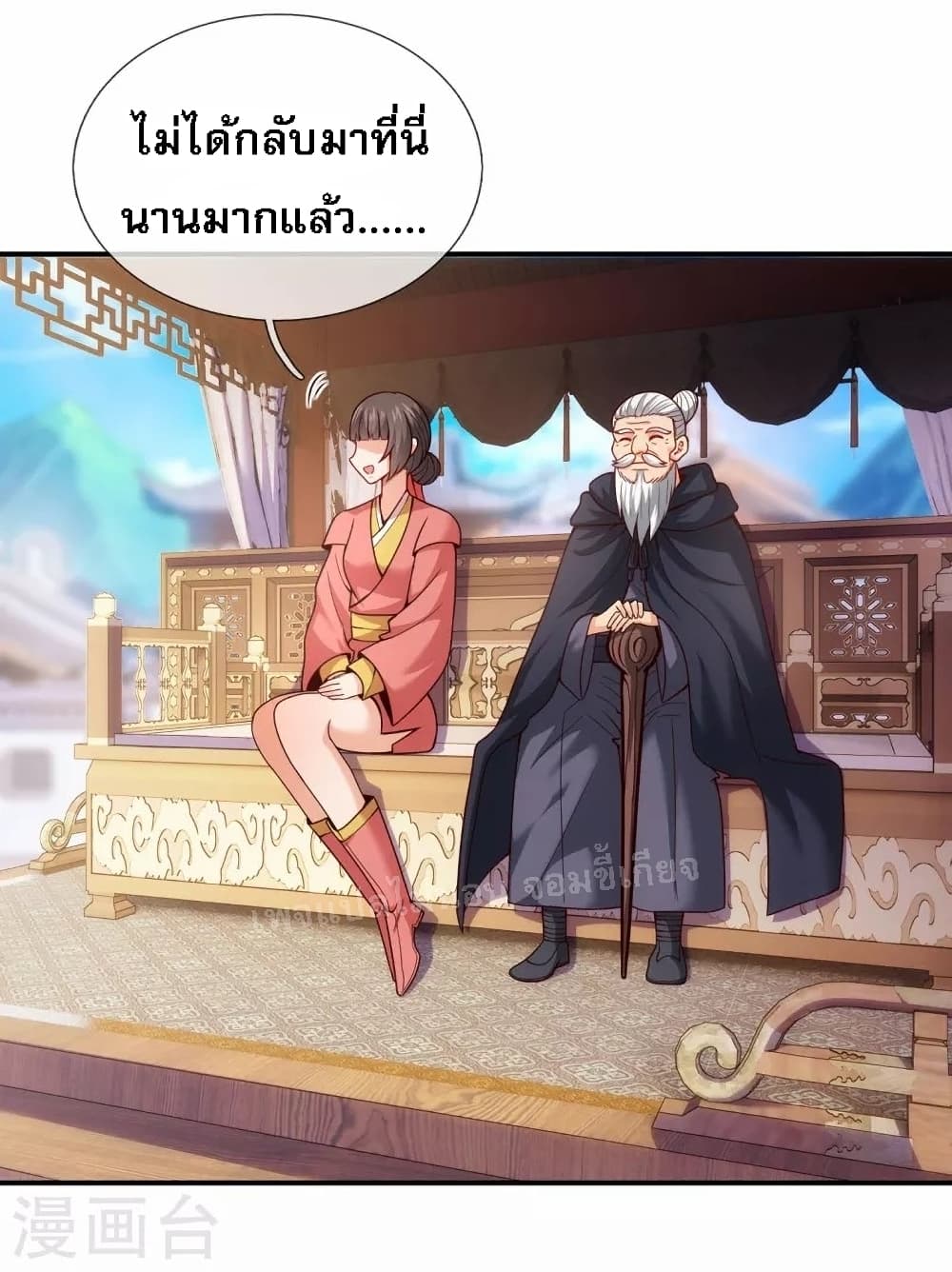 Returning to take revenge of the God Demon King ตอนที่ 15 (26)