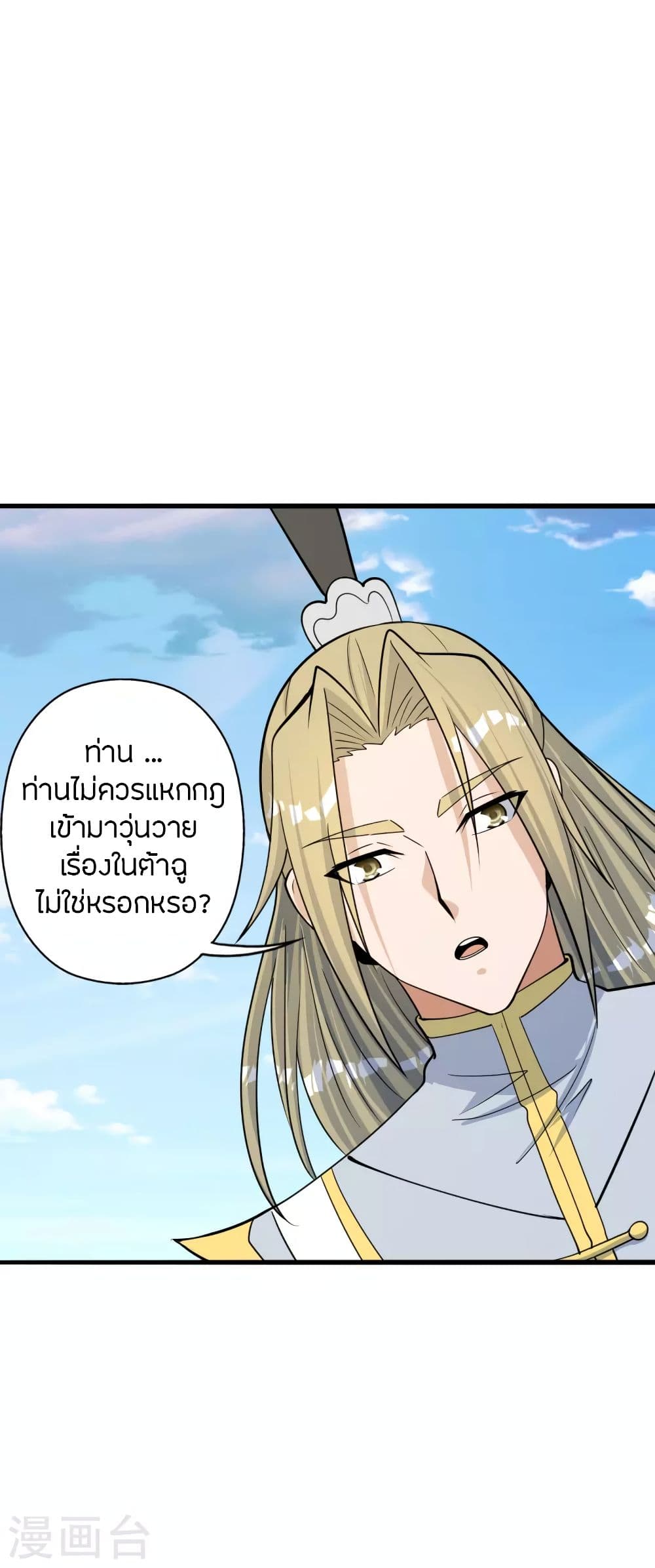 Banished Disciple’s Counterattack ราชาอมตะผู้ถูกขับไล่ ตอนที่ 252 (63)