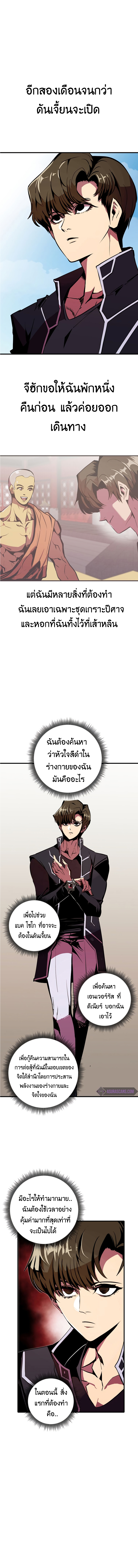 Worthless Regression ตอนที่ 53 (2)