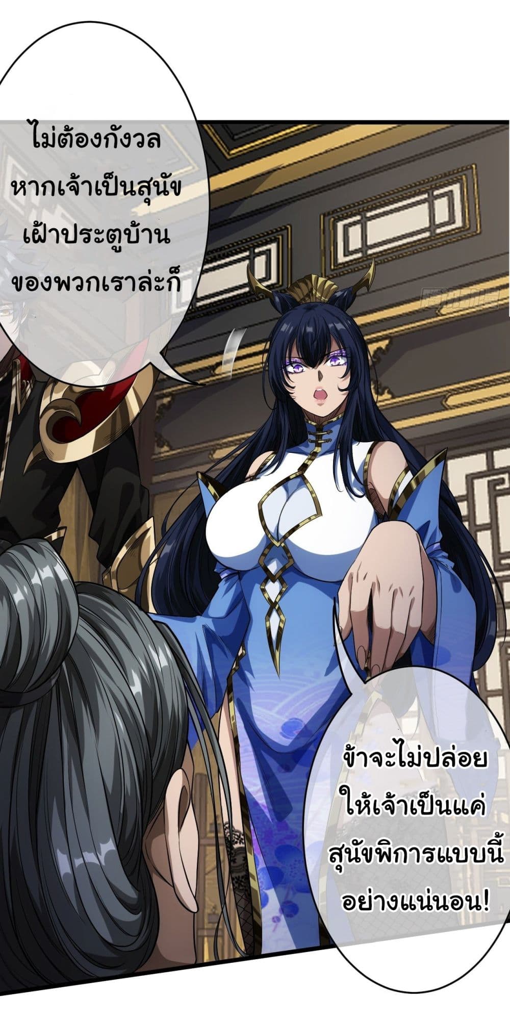 Demon Emperor ตอนที่ 25 (27)