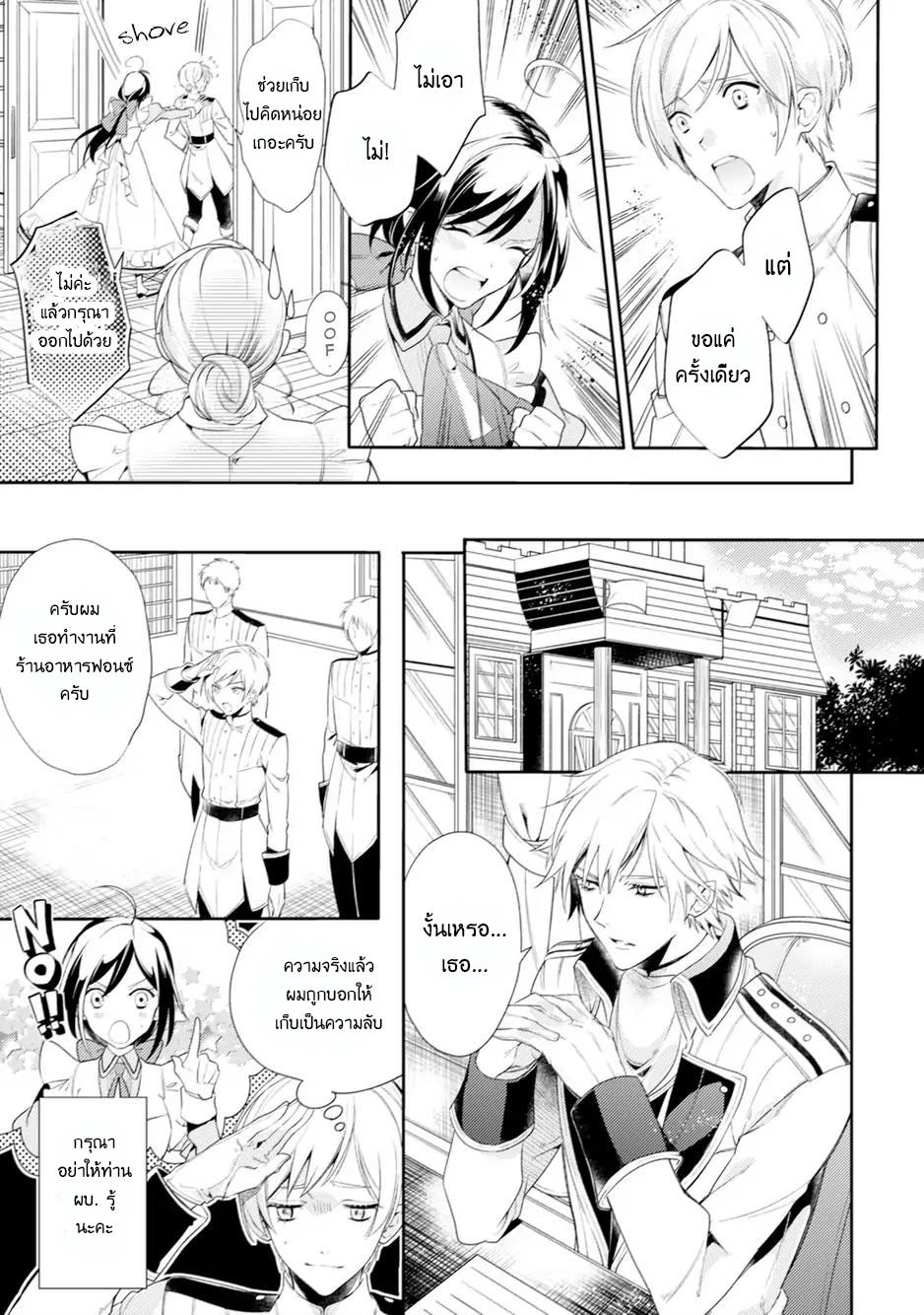 Soushikikan to Watashi no Jijou ตอนที่ 1 (22)