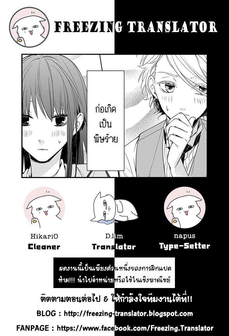 Tsuiraku JK to Haijin Kyoushi Ch.31 [TH] (29)