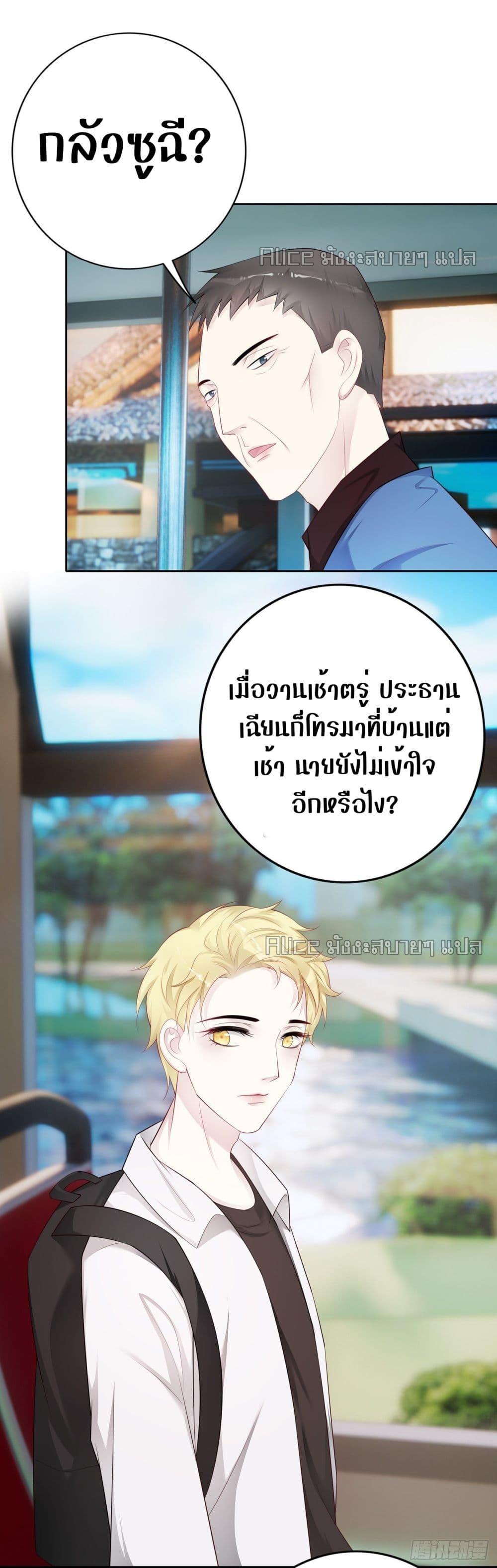 Reversal relationship สัมพันธ์ยูเทิร์น ตอนที่ 44 (4)