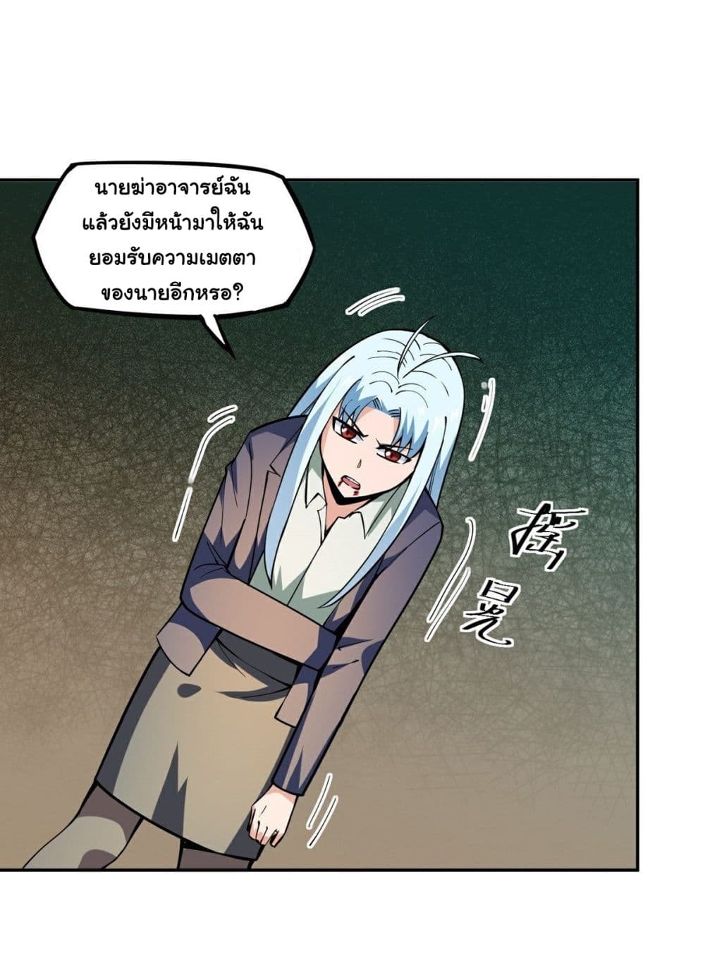 Awaken Sect Leader ตอนที่ 16 (29)