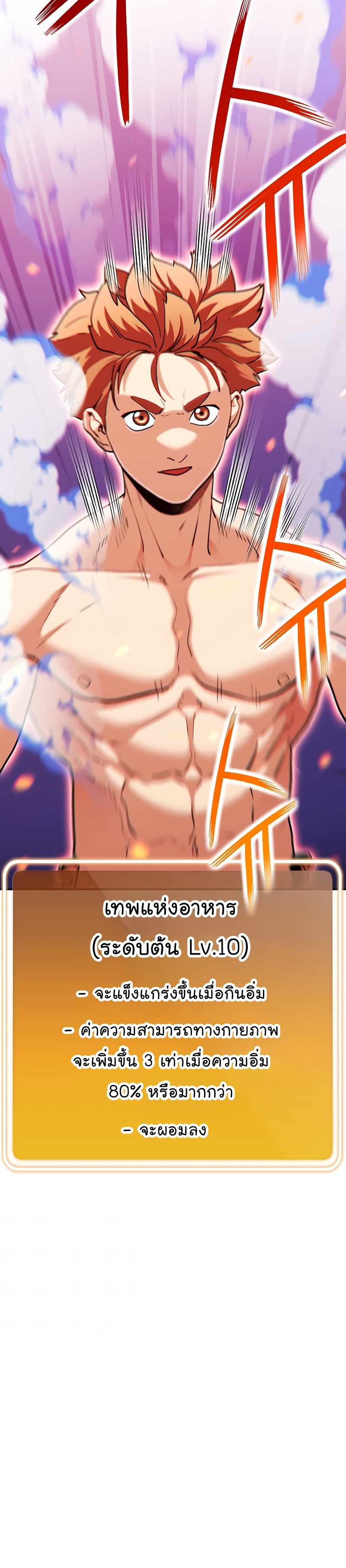 Dungeon Reset ตอนที่147 (24)