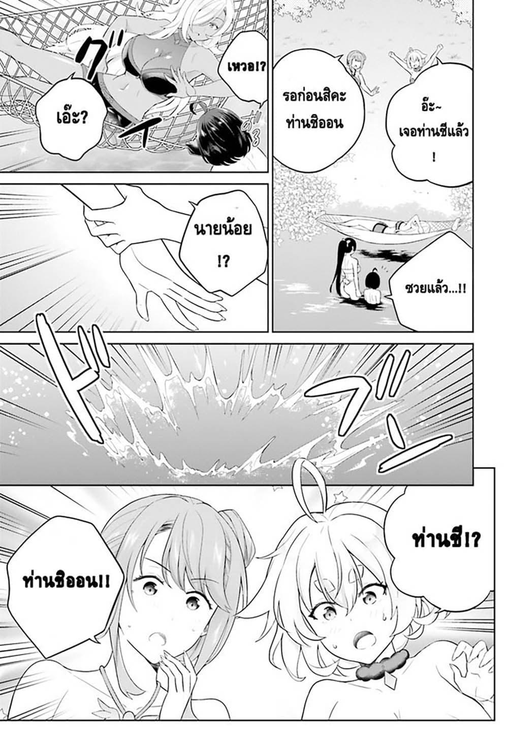 Shindou Yuusha to Maid Onee san ตอนที่ 24 (8)