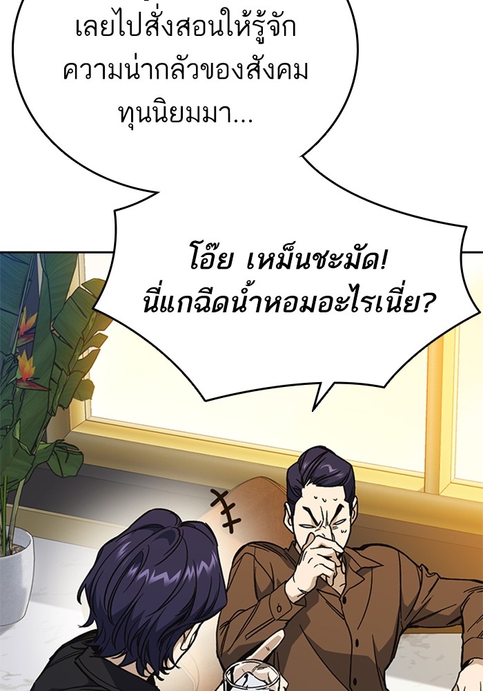 study group ตอนที่ 201 (130)