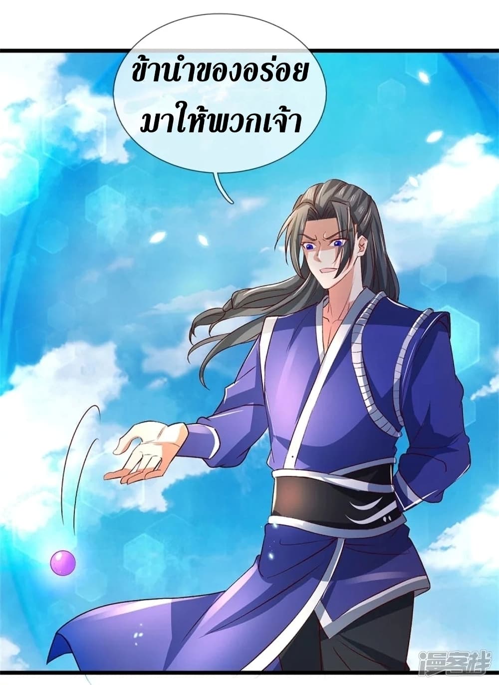 Sky Sword God ตอนที่ 434 (12)