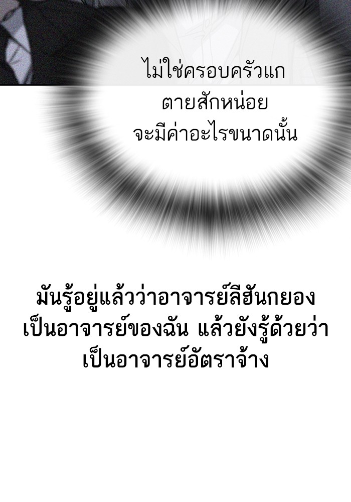 study group ตอนที่ 205 (93)