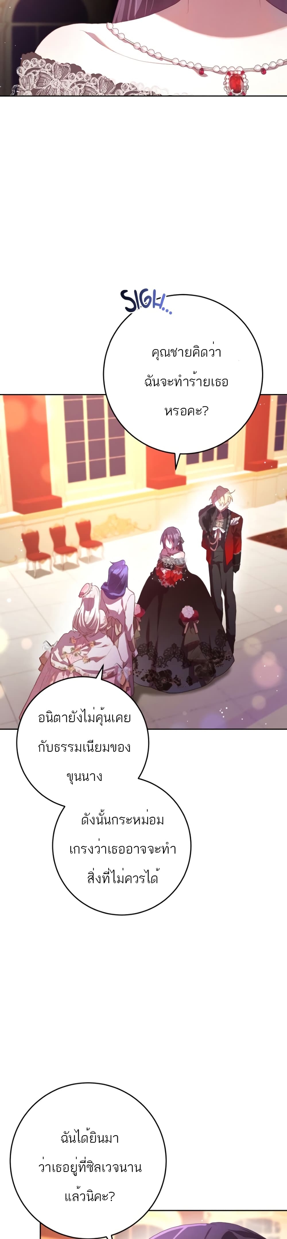 Second Life of a Trash Princess ตอนที่ 14 (34)