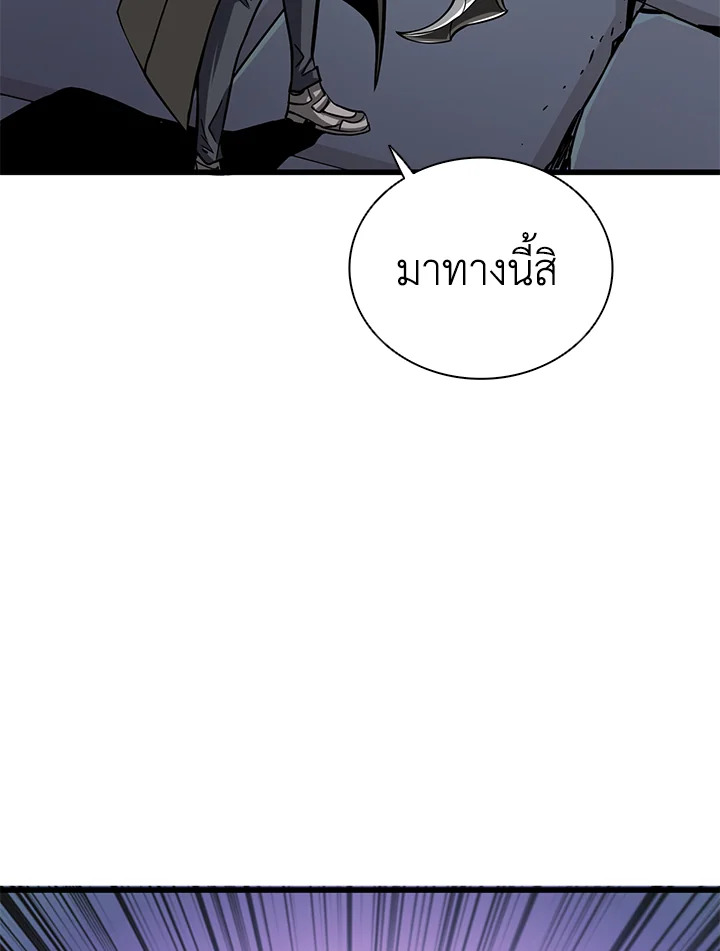 Solo Login ตอนที่ 92 (98)