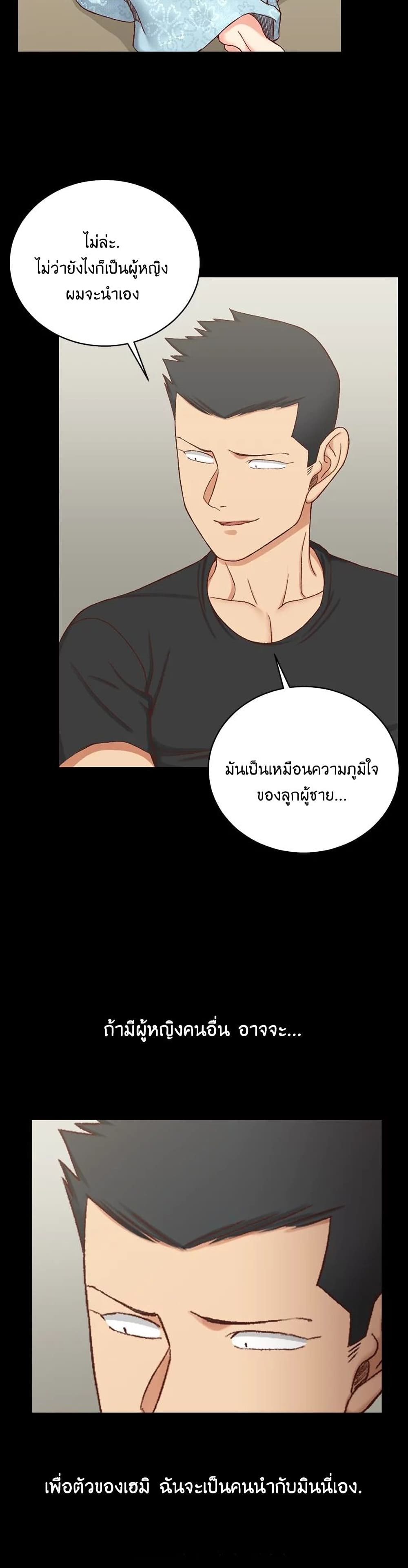 His Place ตอนที่ 108 (37)