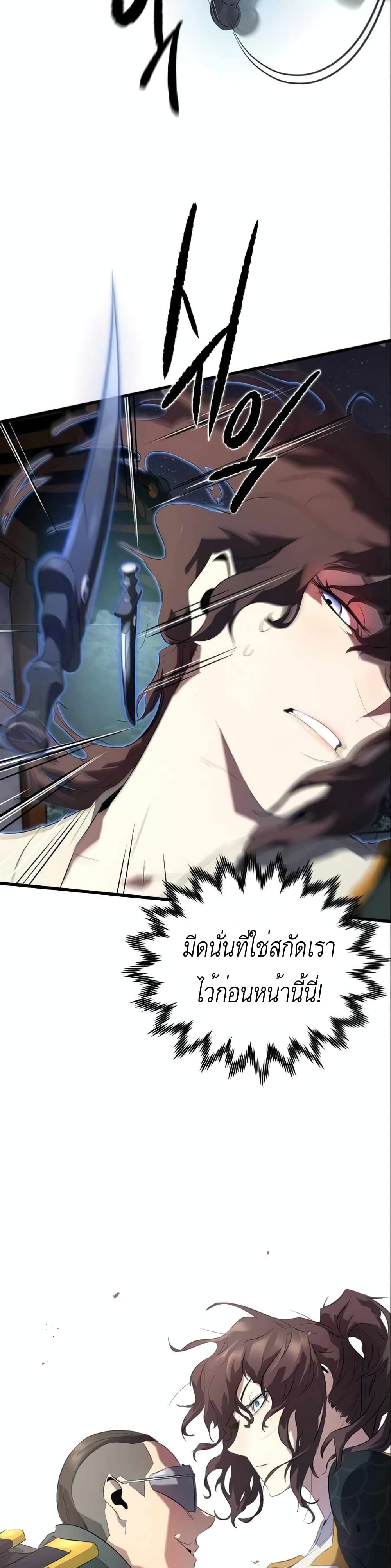 Phantom Spirit King ตอนที่ 7 (26)