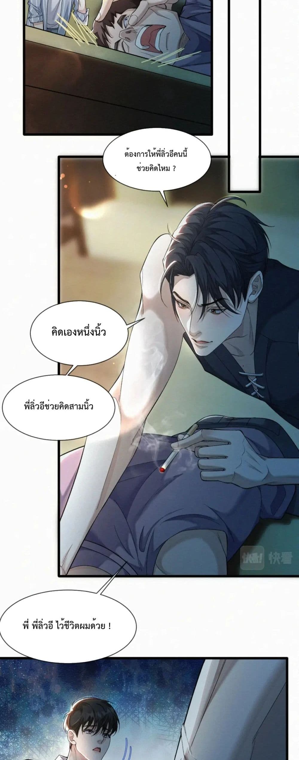 Sammy’s Children’s Day ตอนที่ 1 (37)