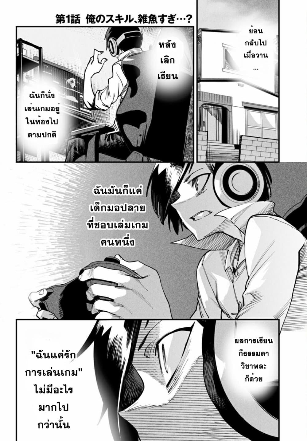 Reincarnation Coliseum ตอนที่ 1 (5)