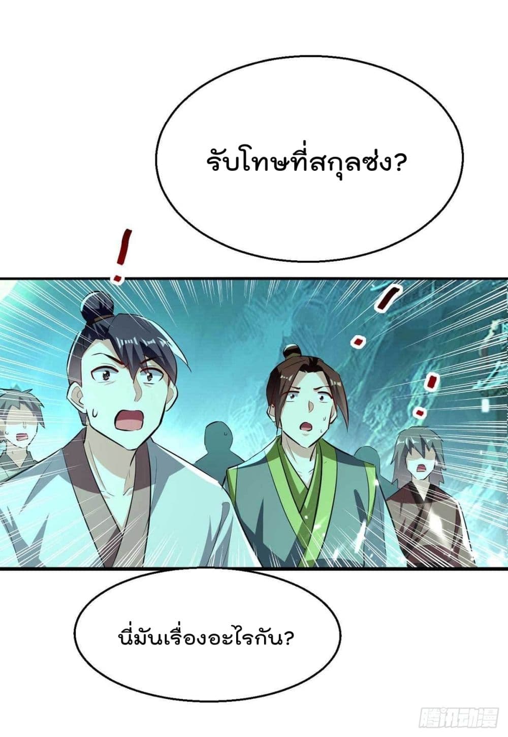 Emperor LingTian ตอนที่ 212 (24)