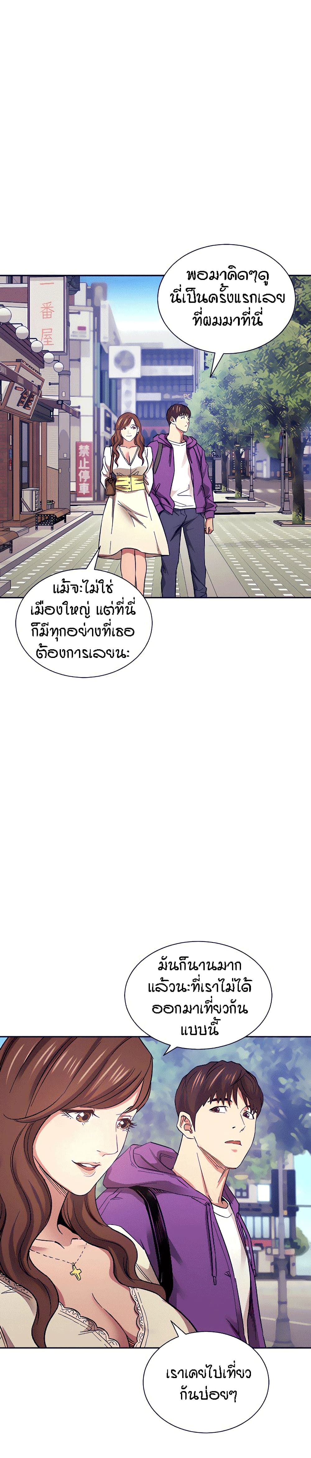 Mother Hunting ตอนที่ 63 (10)