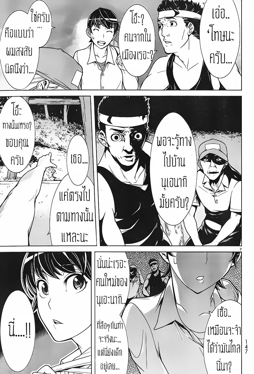 Kyuusen No Shima ตอนที่ 1 (7)