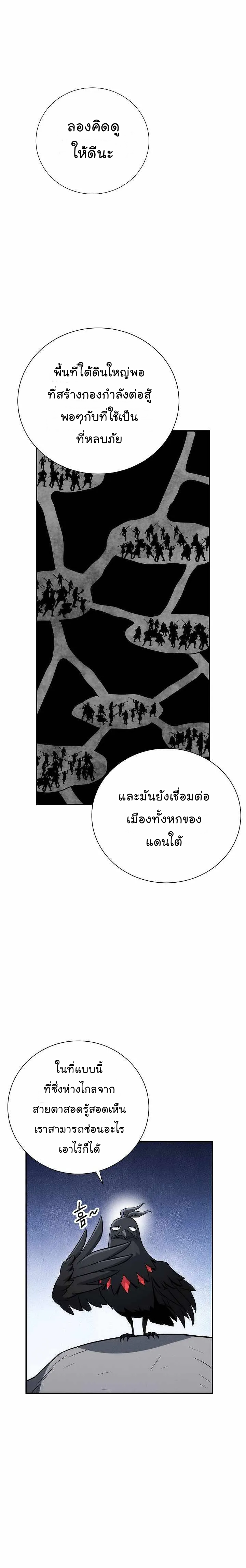 Skeleton Soldier ตอนที่158 (14)