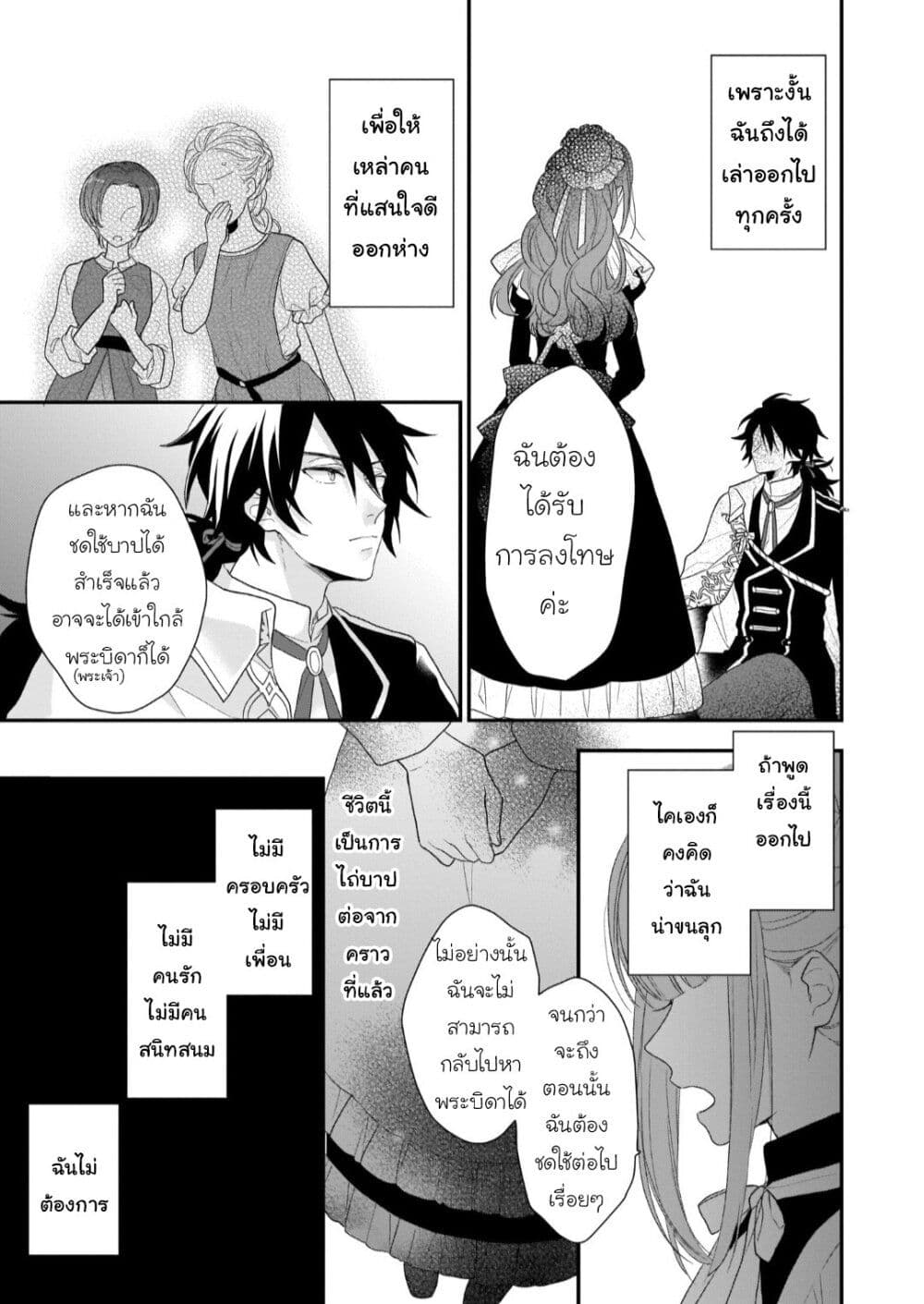 Ookami Ryoushu no Ojousama 2 13