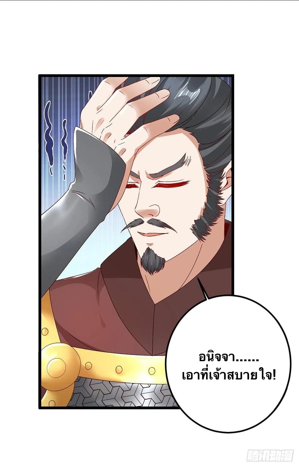 Divine Soul Emperor ตอนที่ 171 (4)