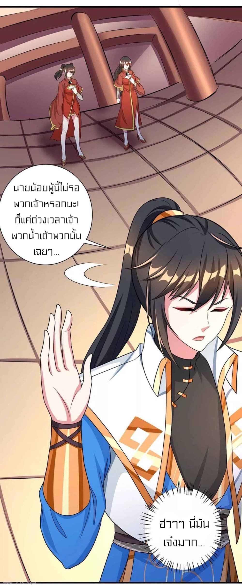 One Step Toward Freedom ตอนที่ 228 (12)