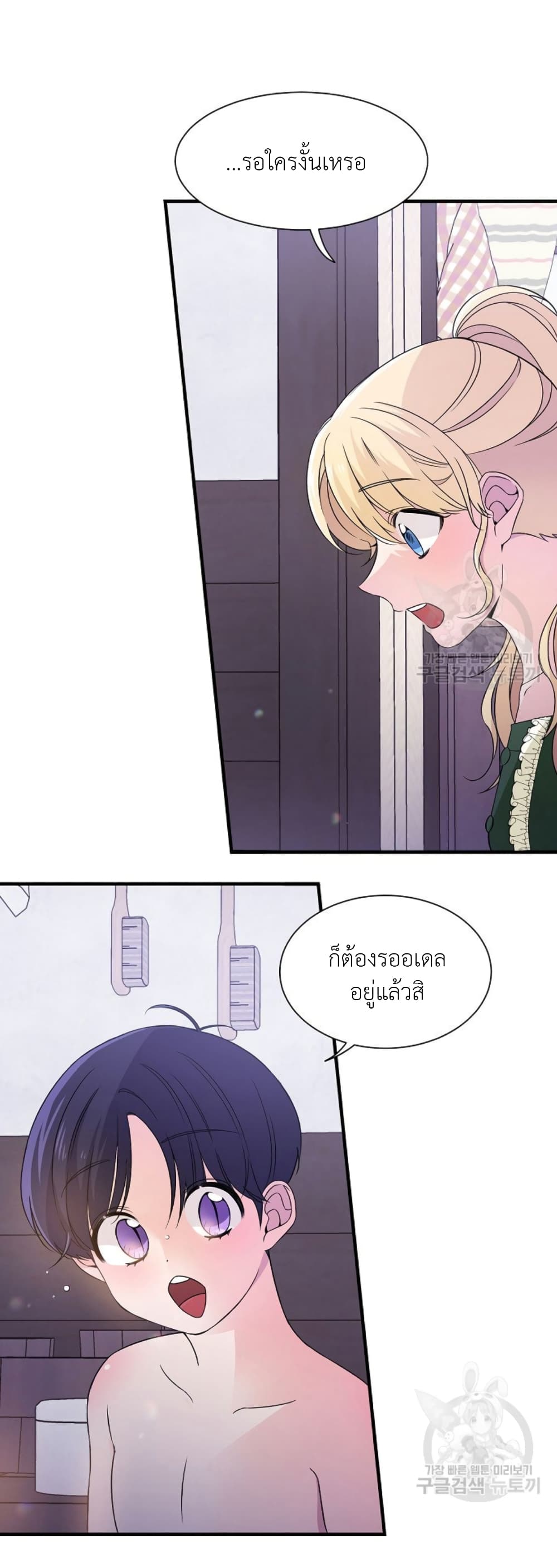 Raising a Dragon Prince ตอนที่ 18 (38)