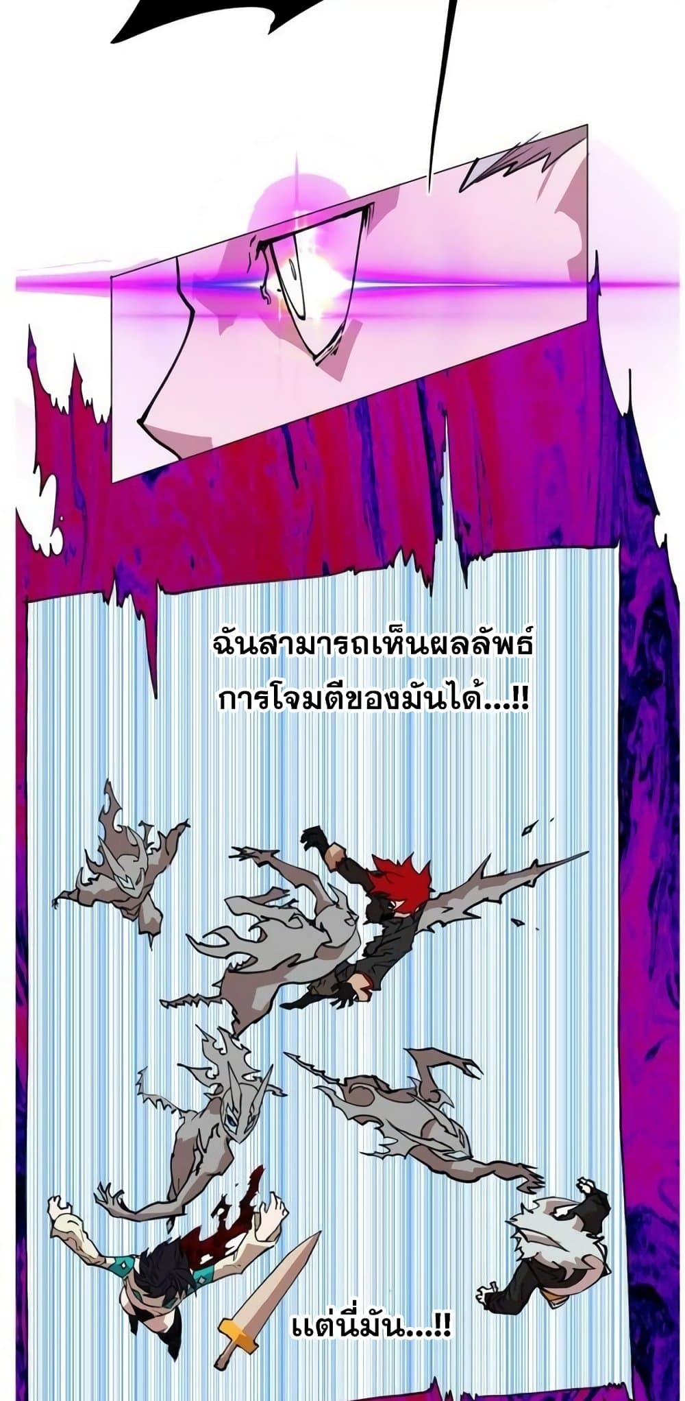 Hardcore Leveling Warrior ตอนที่ 41 (42)