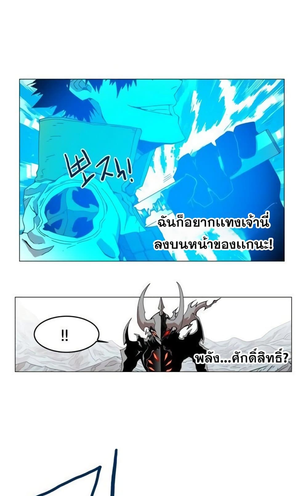 Hardcore Leveling Warrior ตอนที่ 40 (52)