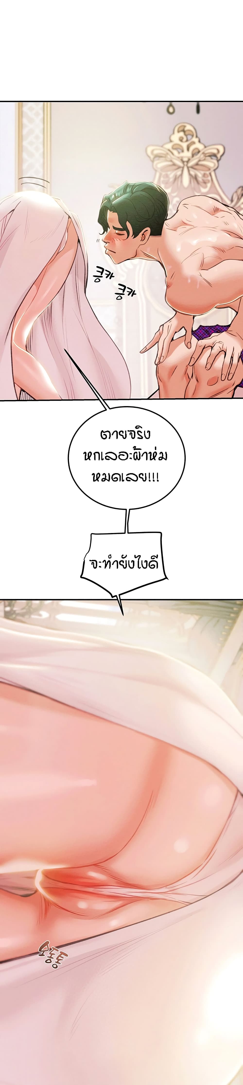 Where Did My Hammer Go ตอนที่ 1 (46)