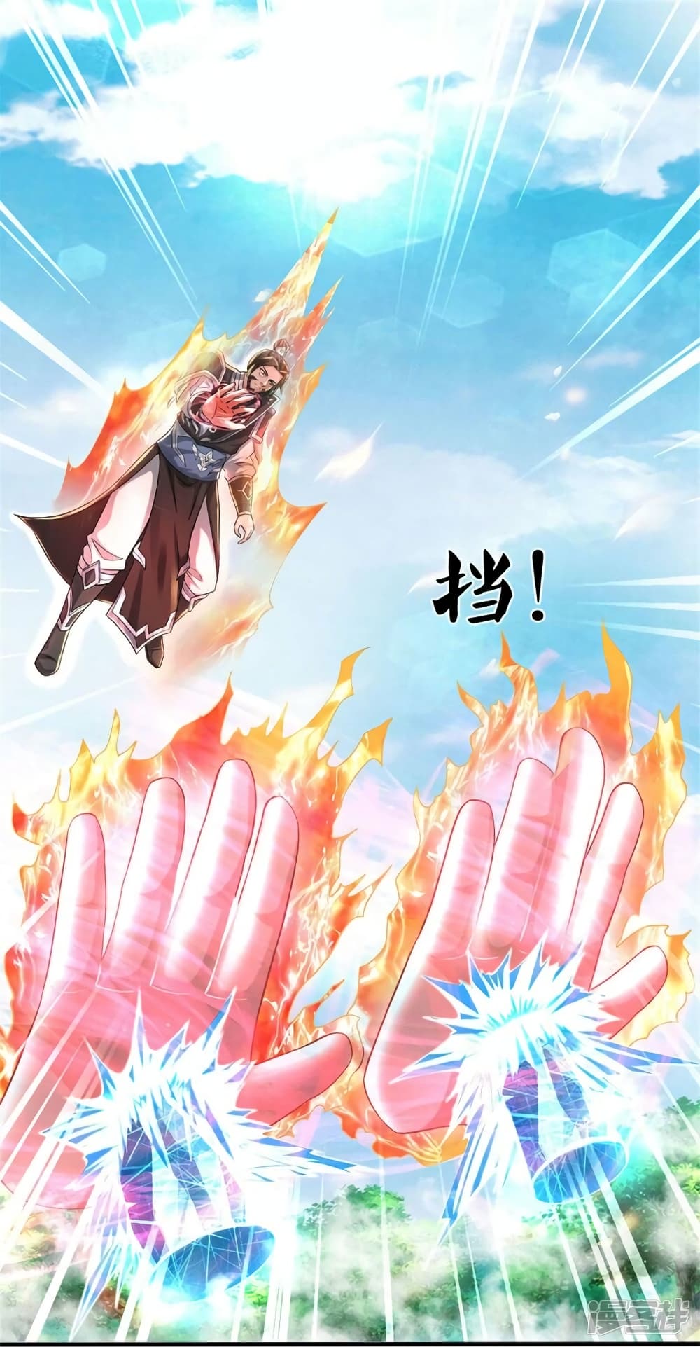 Sky Sword God ตอนที่ 513 (29)