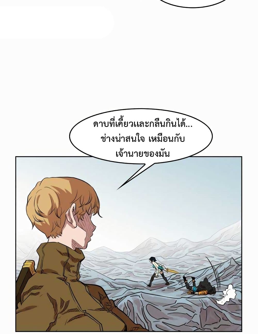 Hardcore Leveling Warrior ตอนที่ 48 (44)