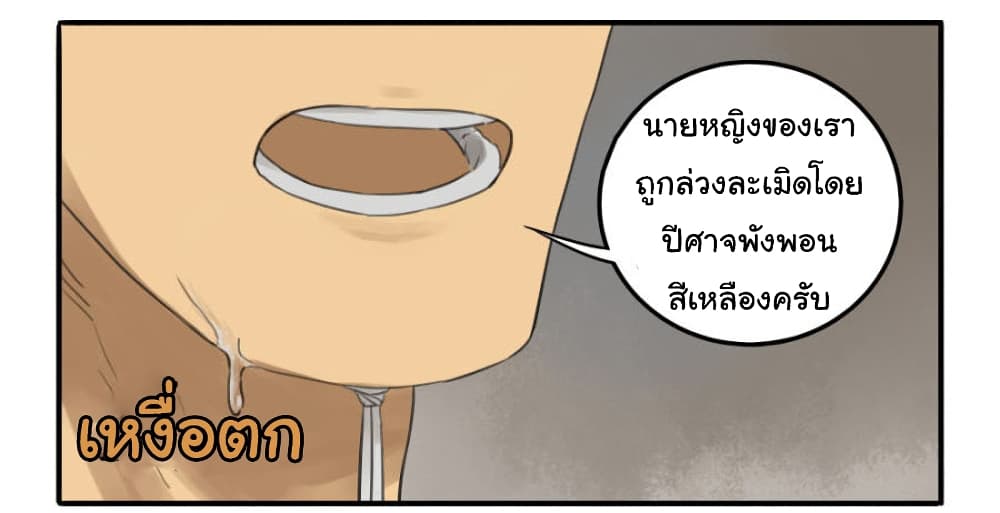 Martial Legacy ตอนที่ 14 (31)