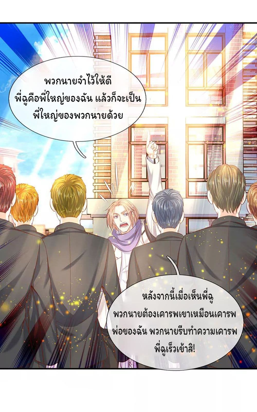 Eternal god King ตอนที่ 59 (13)