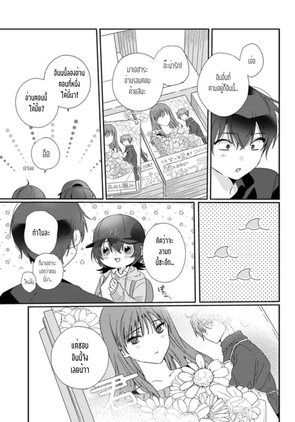 Class de 2 banme ni Kawaii Onnanoko to Tomodachi ni natta ตอนที่ 4 (7)