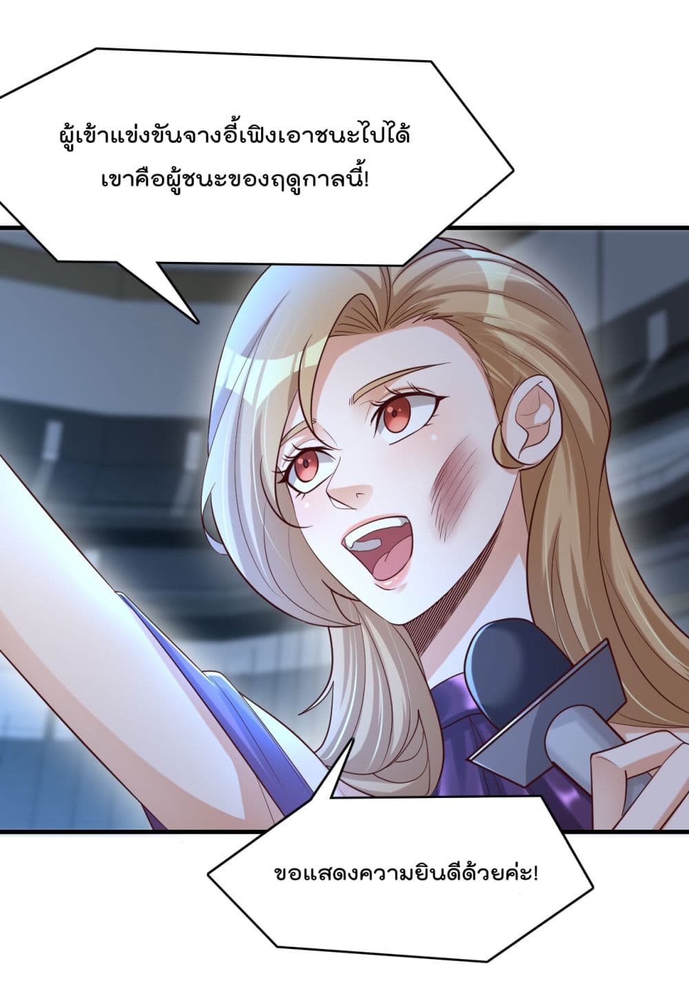 Rebirth Immortal Emperor in the city ตอนที่ 22 (37)