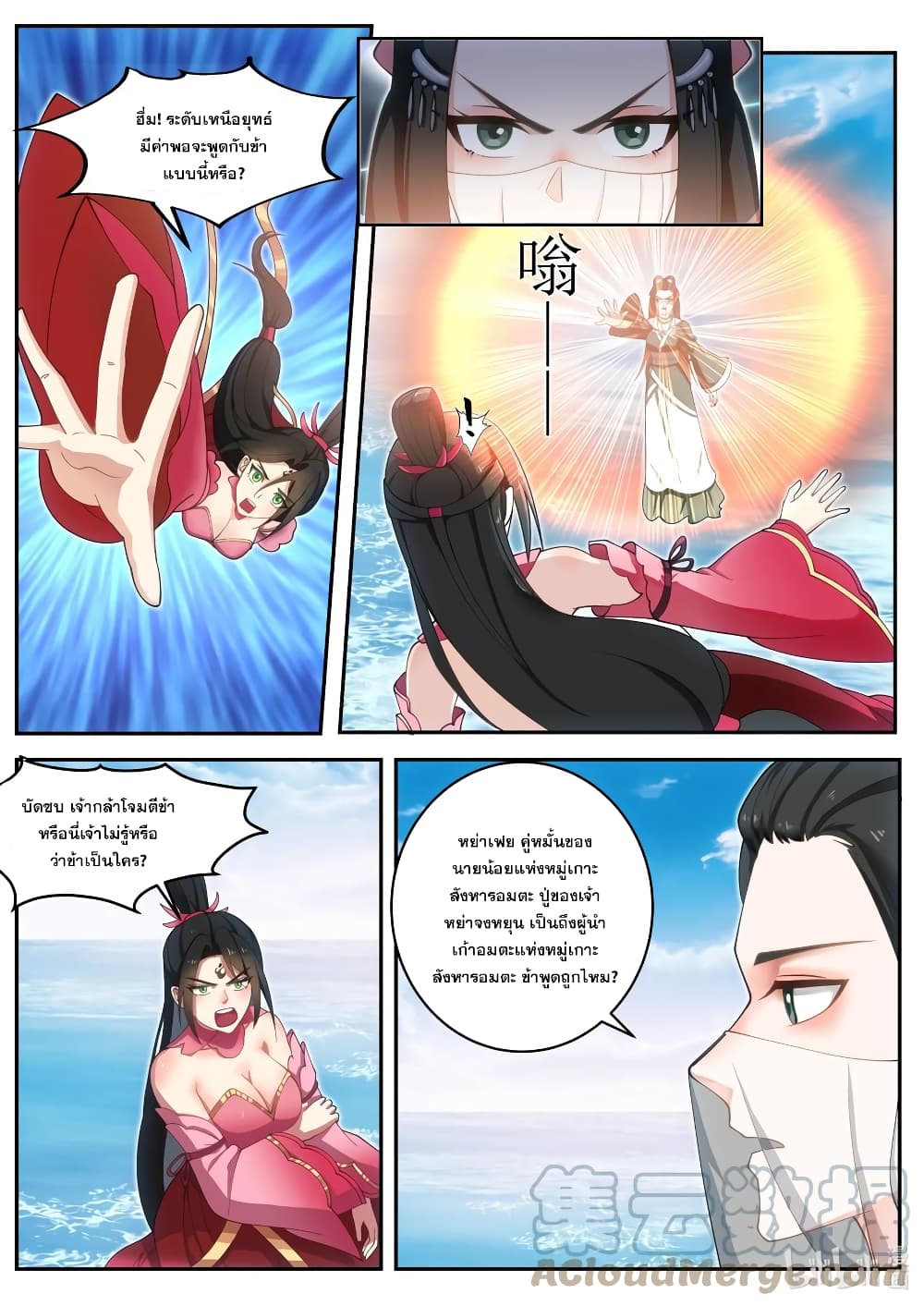 Martial God Asura 452 (5)