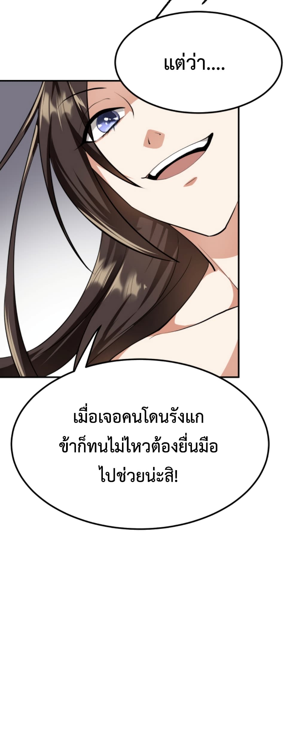 I’m Cursed But I Became Stronger ตอนที่ 6 (40)