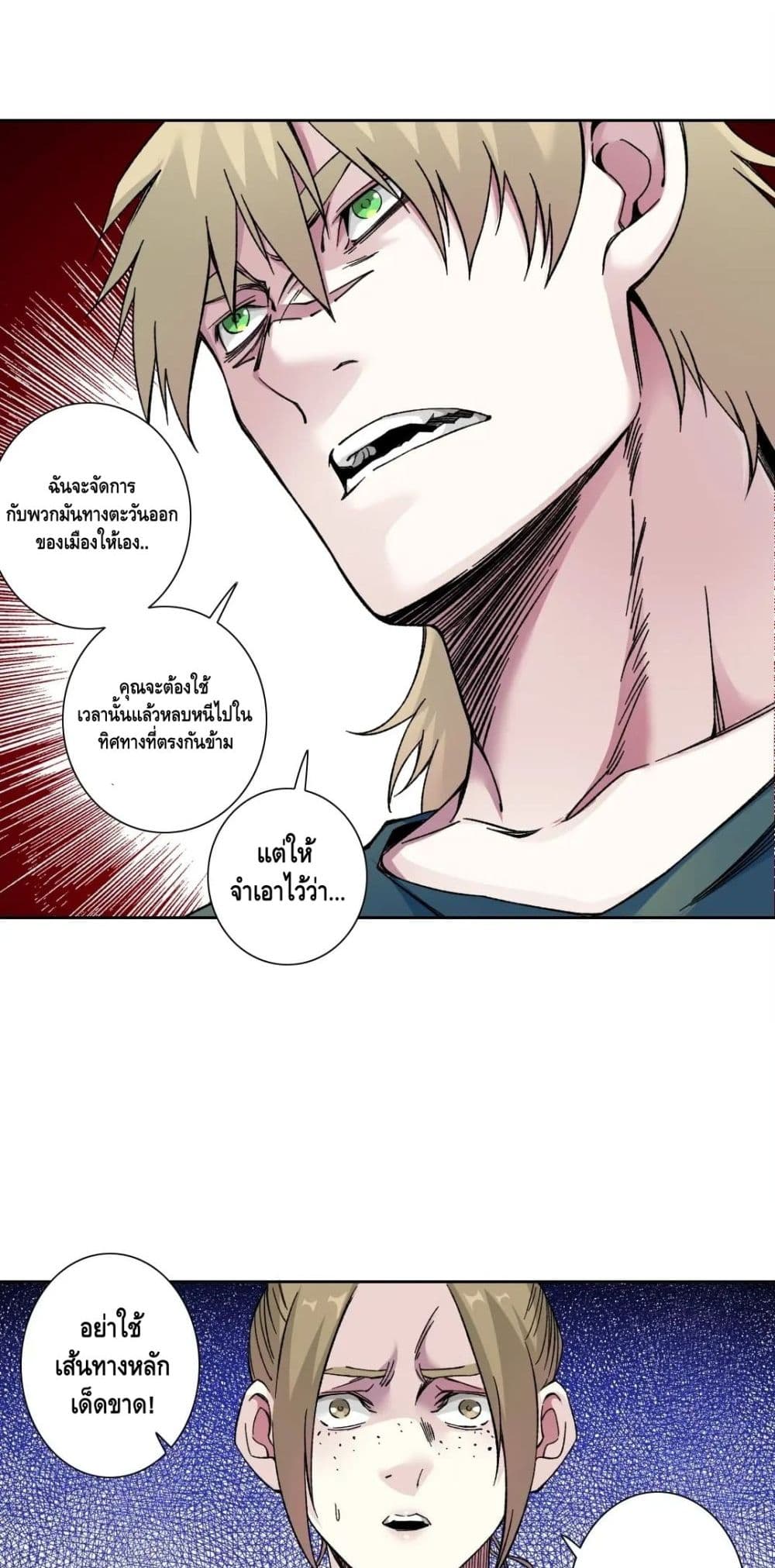 The Eternal Club ตอนที่ 160 (20)