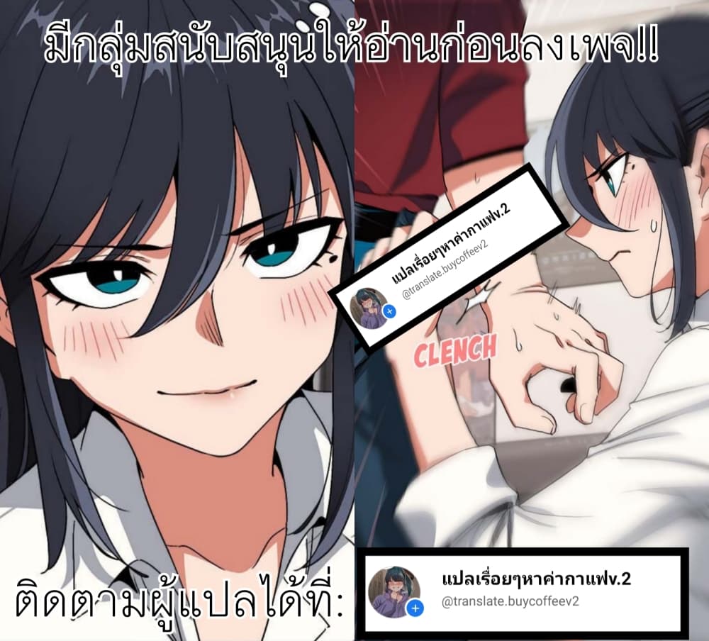 A Pervert's Daily Life ตอนที่ 75 (26)