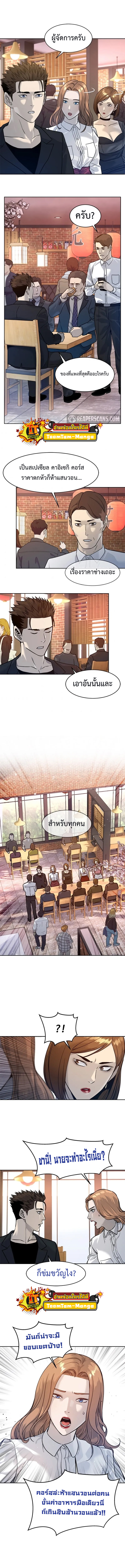 God of blackfield ตอนที่67 (12)