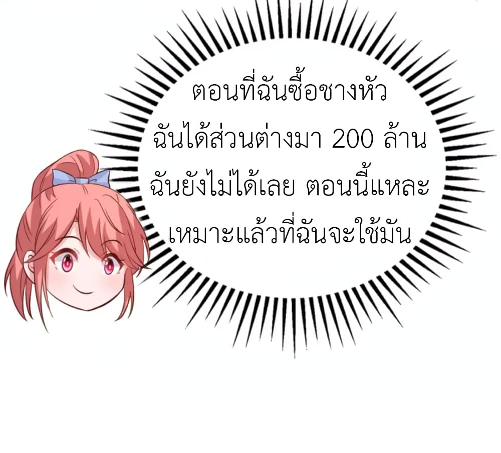 The Big Guy calls me Little Ancestor ตอนที่ 140 (27)