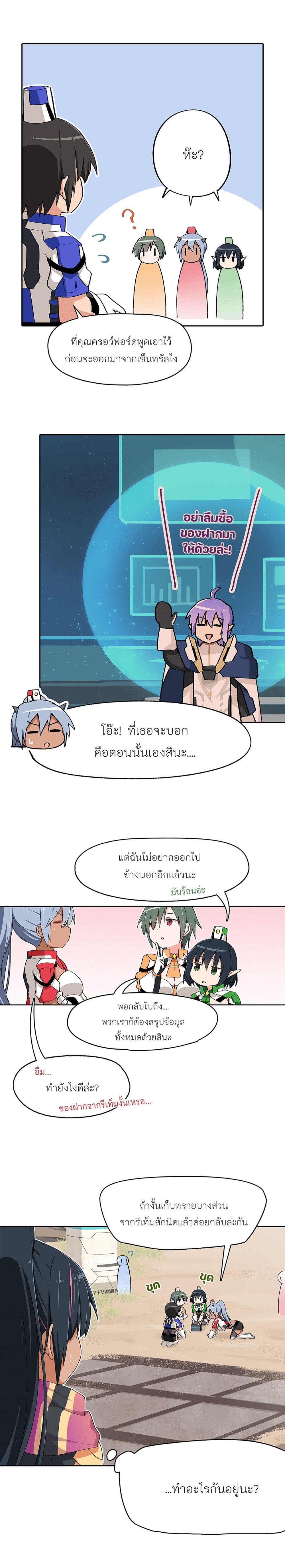 PSO2 Comic Central! ตอนที่ 30 (2)