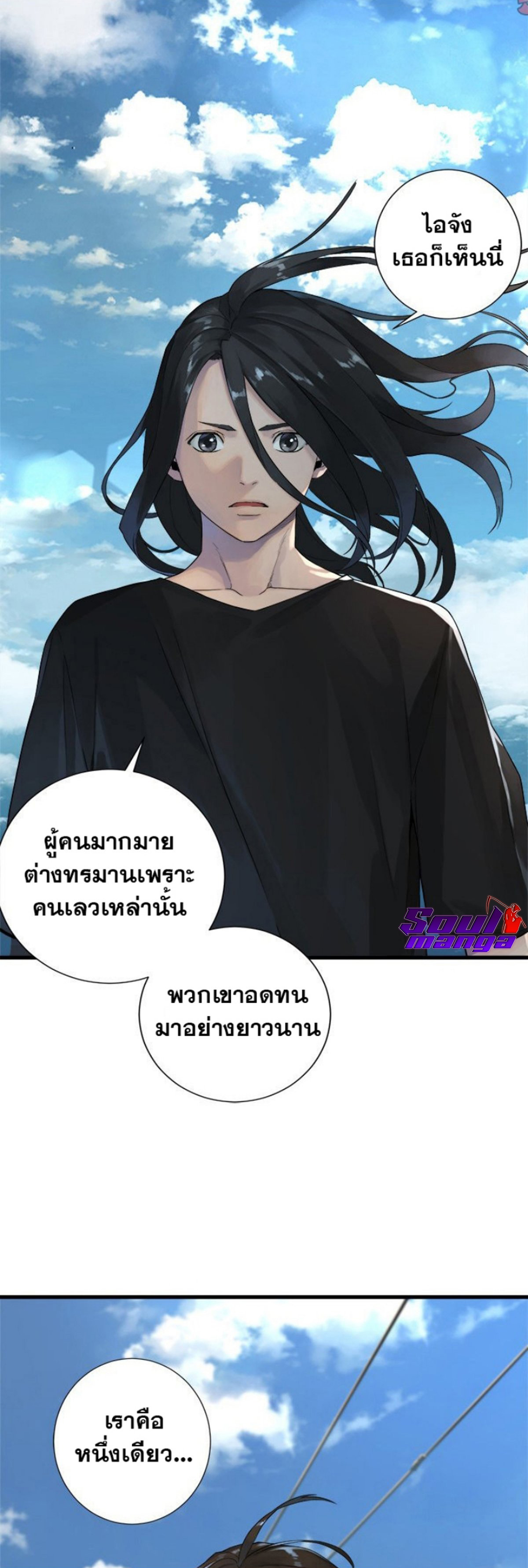 Her Summon ตอนที่ 113 (23)