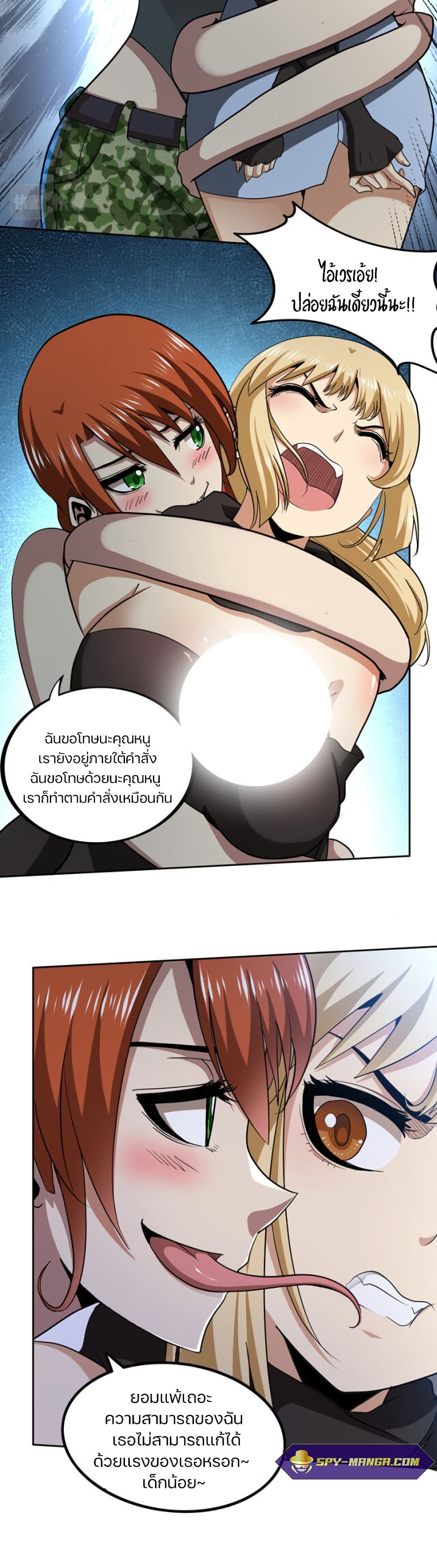 Apocalypse Hunter ตอนที่ 48 (6)